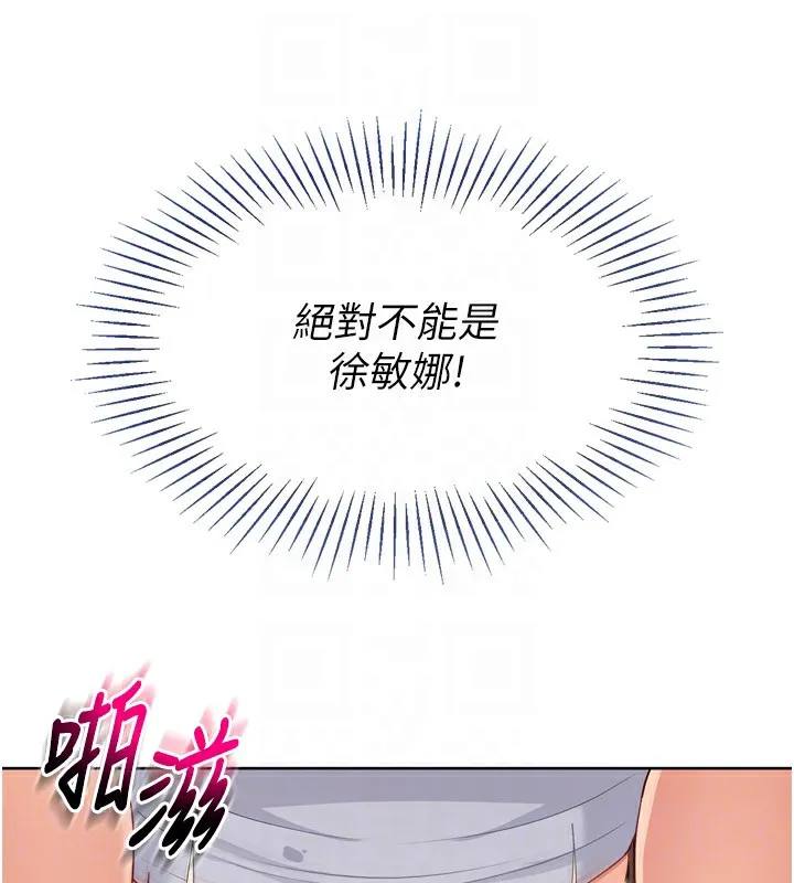 第41话-你是不是更爱我这一味? 156